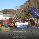 バイクキャンプを始めたいライダーへ！『ノマディカ』のデイキャンプ＆キャンプイベント『NOMA-DAY-CAMP with プチノマキャン』が5月に足柄で開催